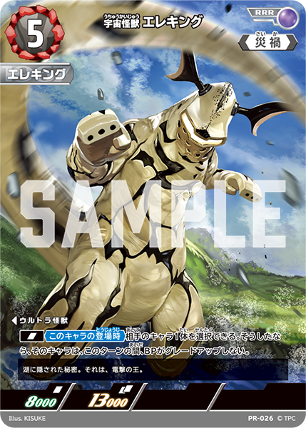 商品情報 | ULTRAMAN CARD GAME - OFFICIAL SITE