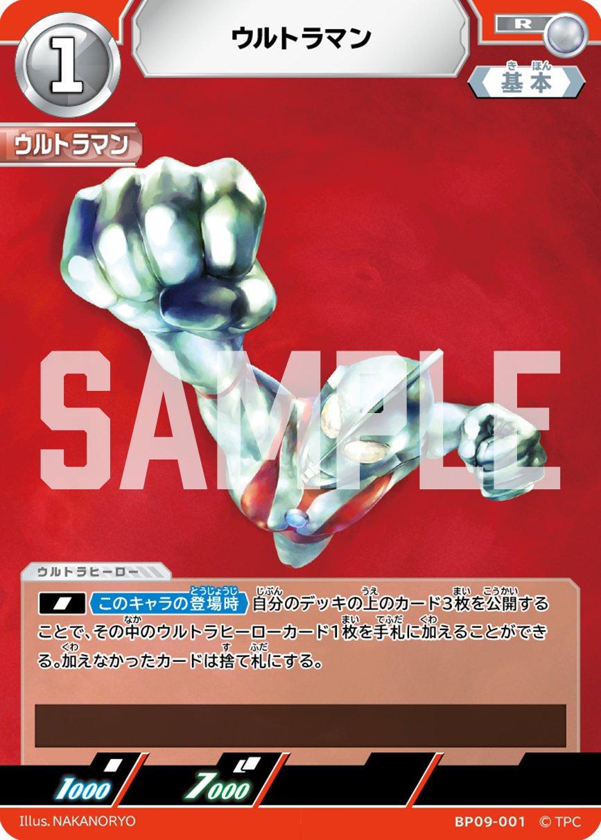 きたぞ！われらの