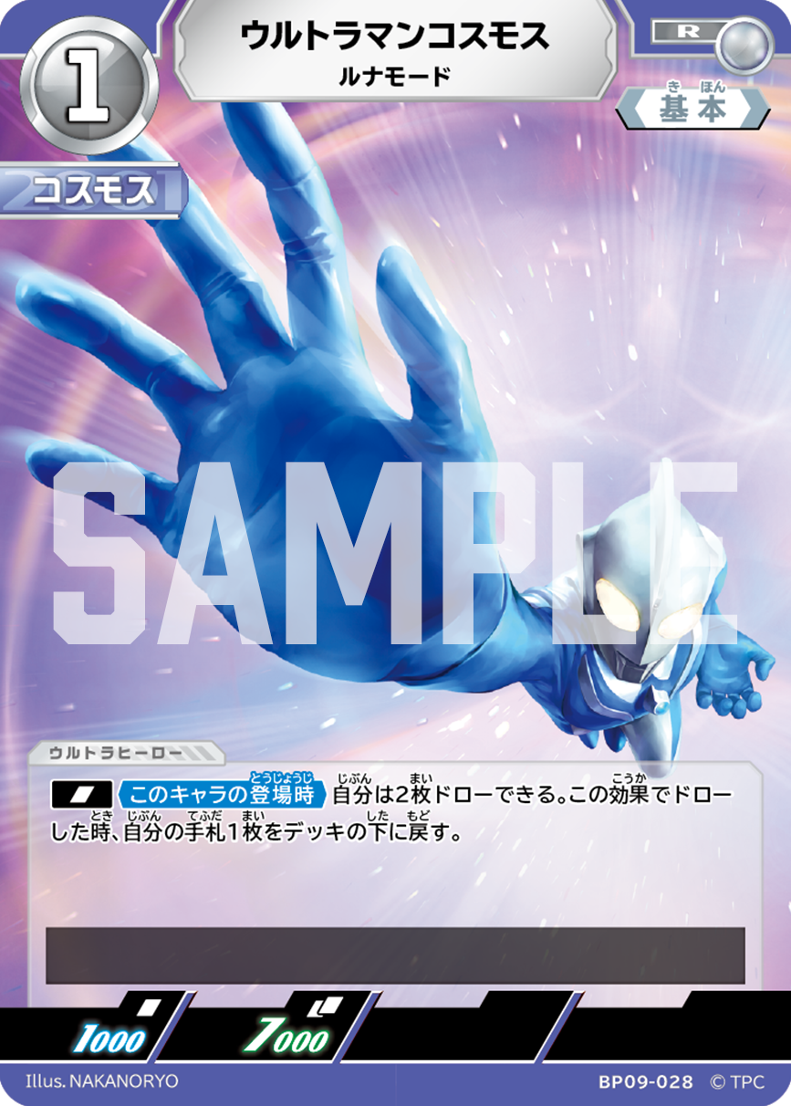 きたぞ！われらの