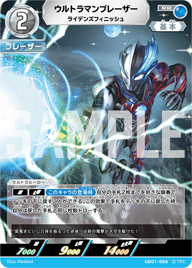 商品情報 | ULTRAMAN CARD GAME - OFFICIAL SITE