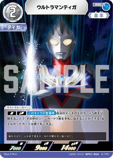商品情報 | ULTRAMAN CARD GAME - OFFICIAL SITE