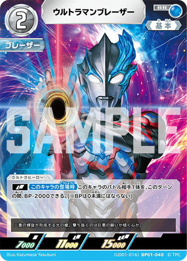 商品情報 | ULTRAMAN CARD GAME - OFFICIAL SITE