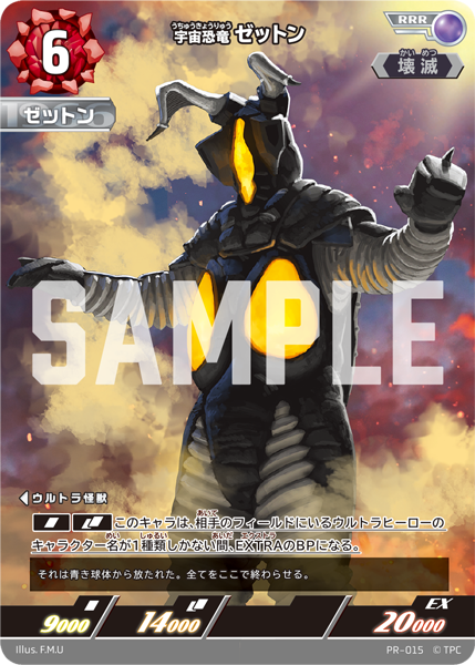 ULTRAMAN CARD GAME - OFFICIAL SITE