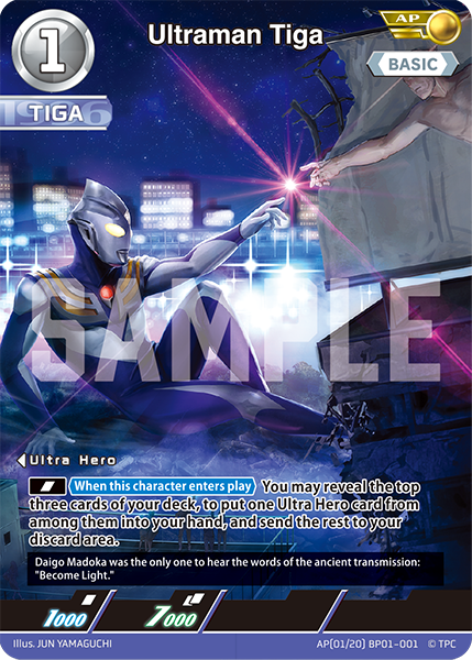 ULTRAMAN CARD GAME - OFFICIAL SITE ULTRAMAN CARD GAME - OFFICIAL SITE