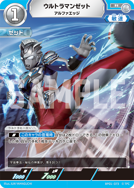 ULTRAMAN CARD GAME - OFFICIAL SITE
