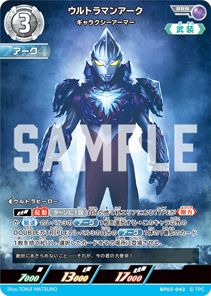 ULTRAMAN CARD GAME - OFFICIAL SITE