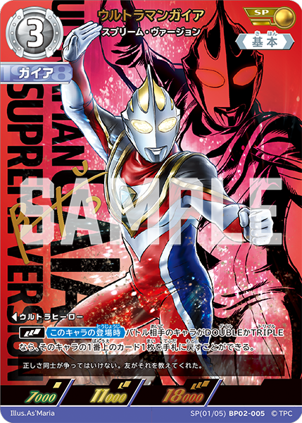 ULTRAMAN CARD GAME - OFFICIAL SITE