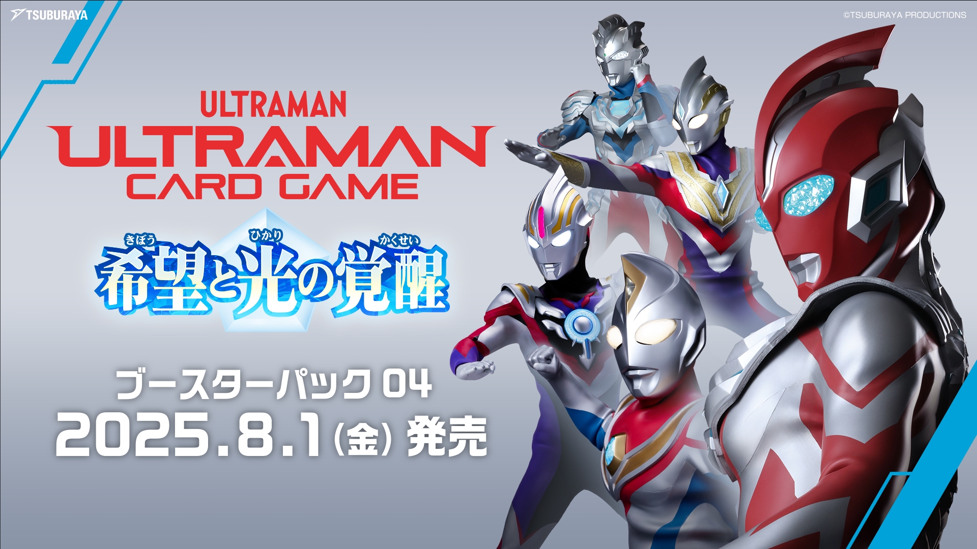 ULTRAMAN CARD GAME - OFFICIAL SITE