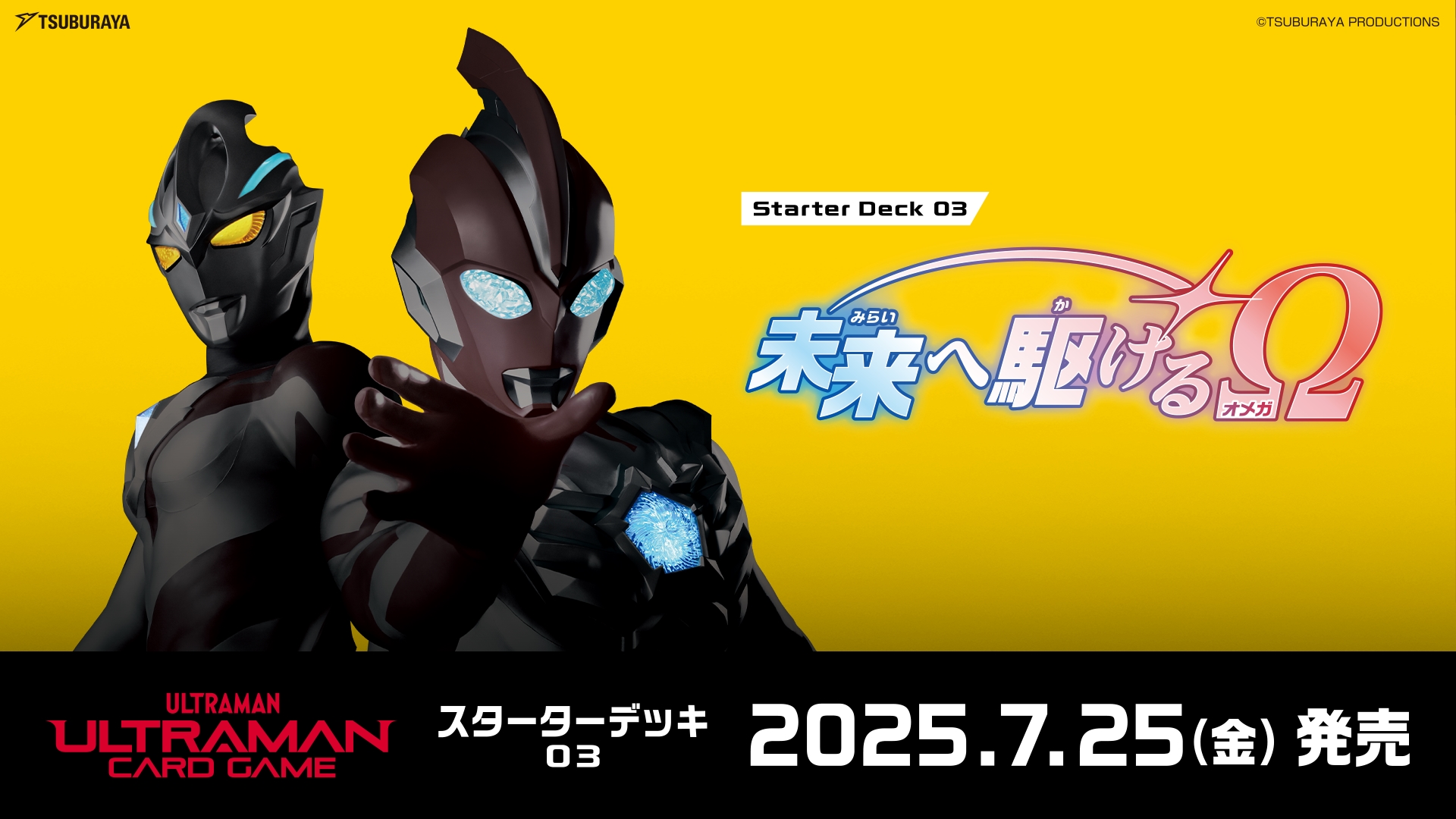 ULTRAMAN CARD GAME - OFFICIAL SITE